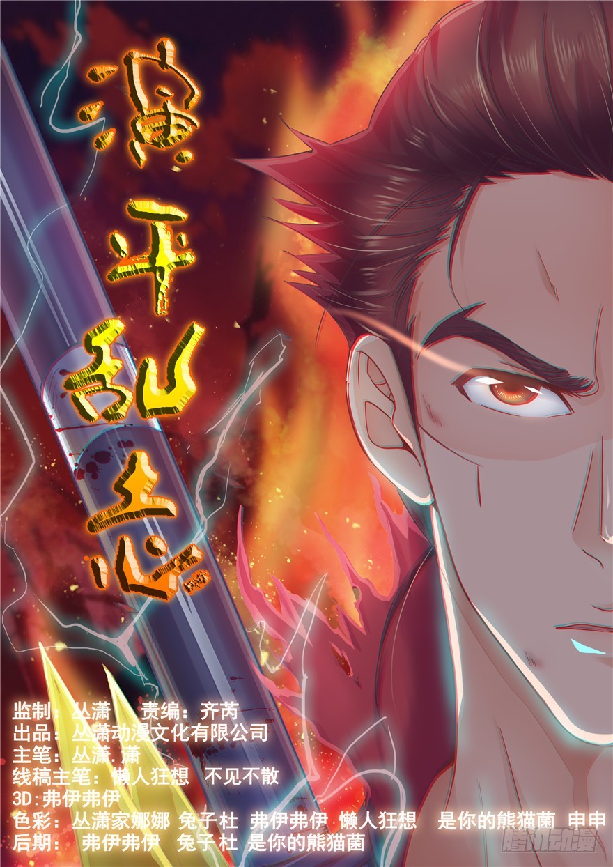 130 腐败的皮囊重建的痛苦！-第218话