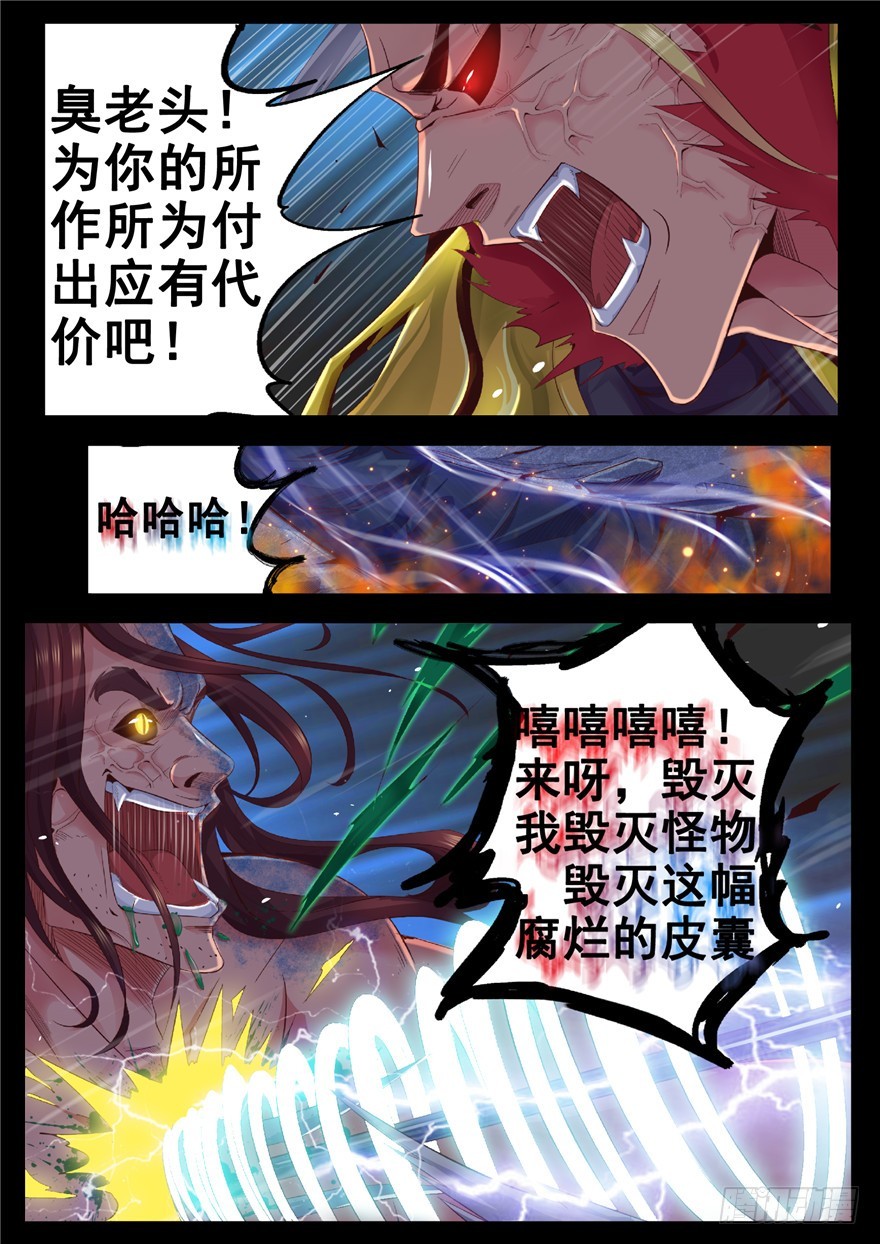 130 腐败的皮囊重建的痛苦！-第218话