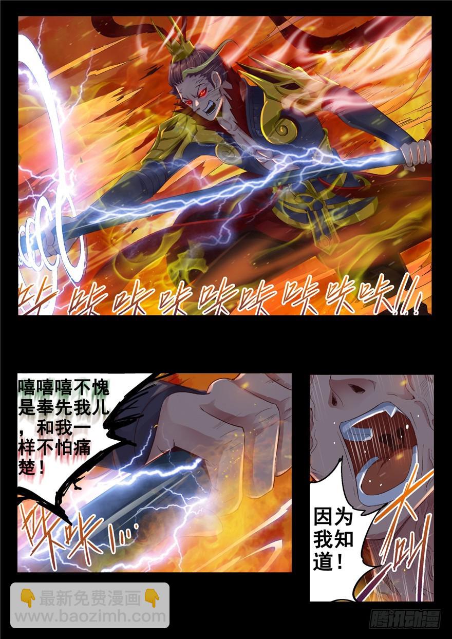 130 腐败的皮囊重建的痛苦！-第218话