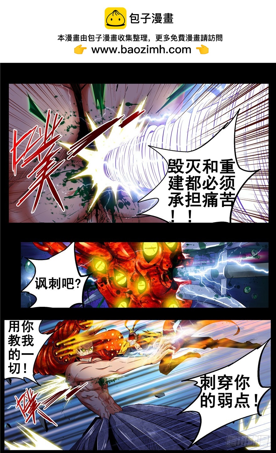 130 腐败的皮囊重建的痛苦！-第218话