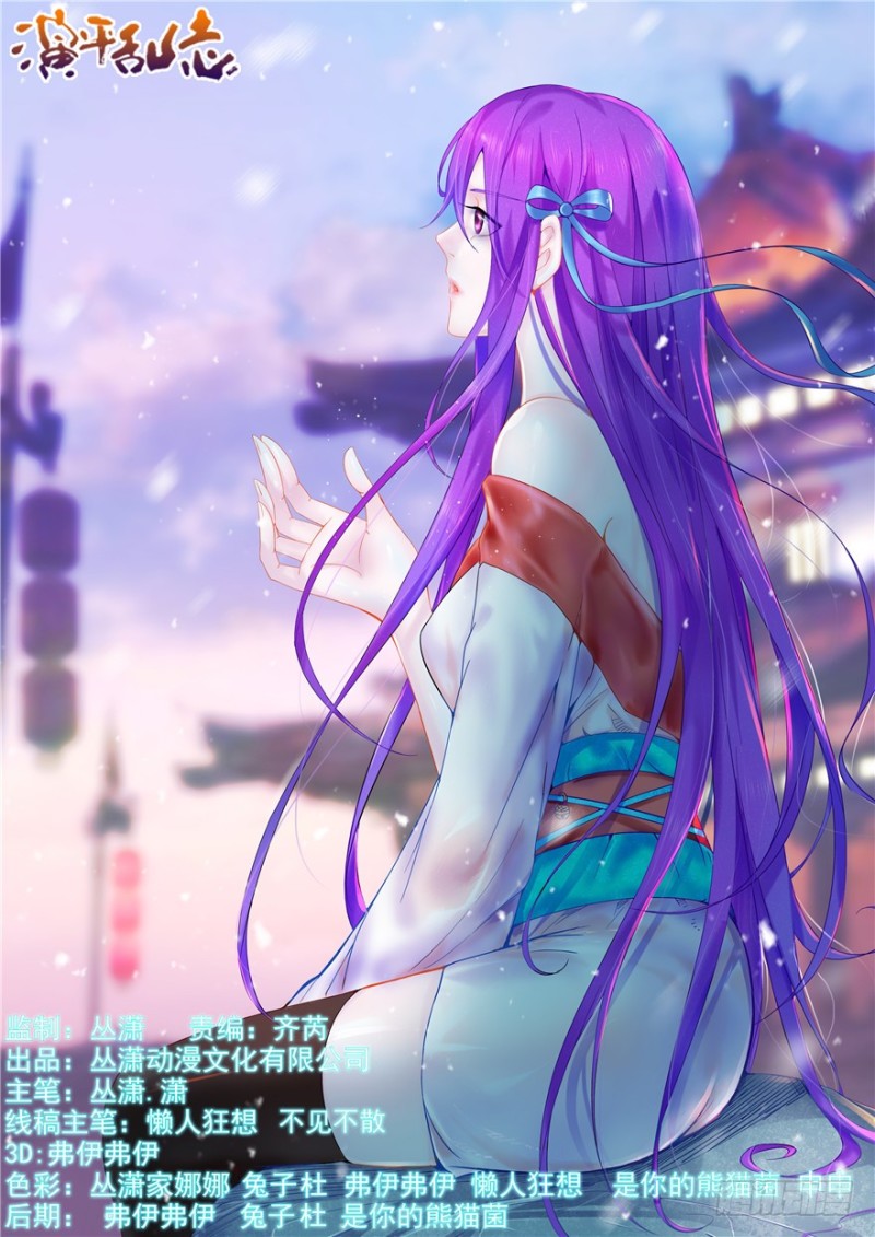 132 形神俱灭-第112话