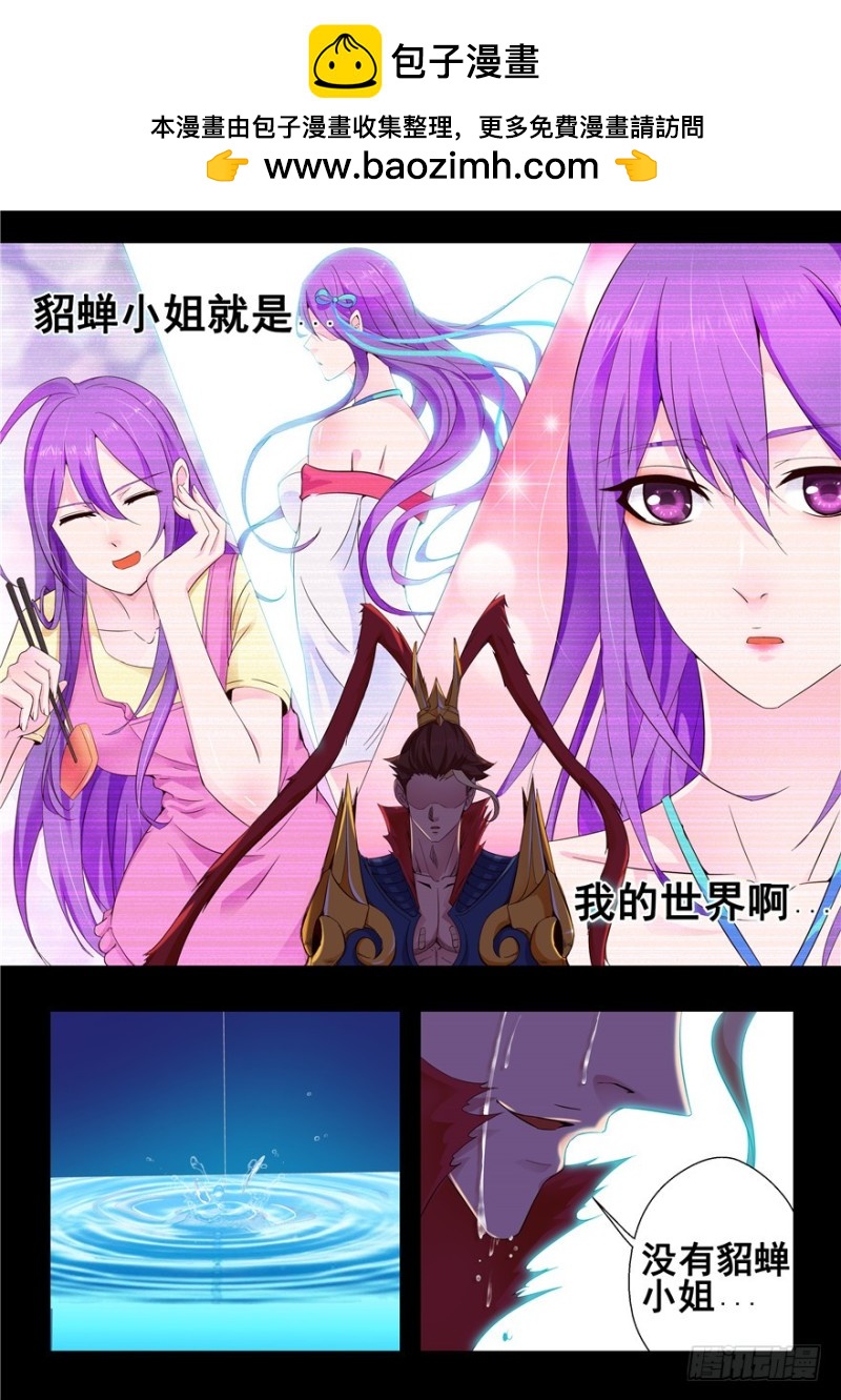 132 形神俱灭-第112话