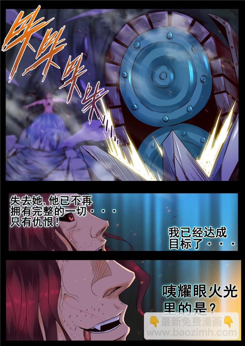 132 形神俱灭-第112话