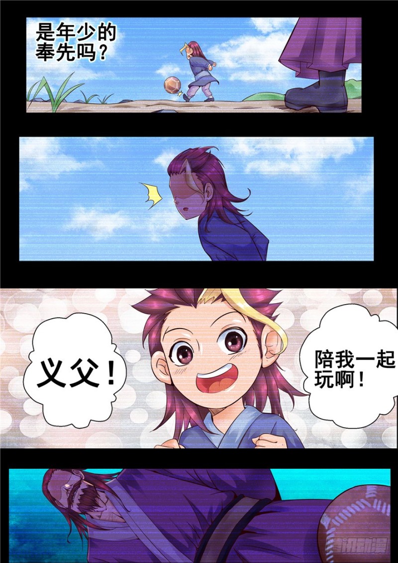 132 形神俱灭-第112话