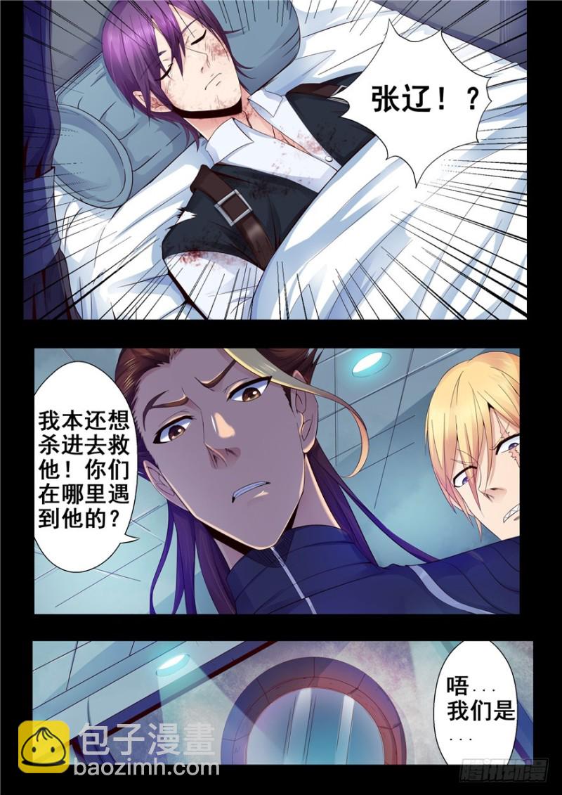 135 死亡，喧闹的摇滚-第114话