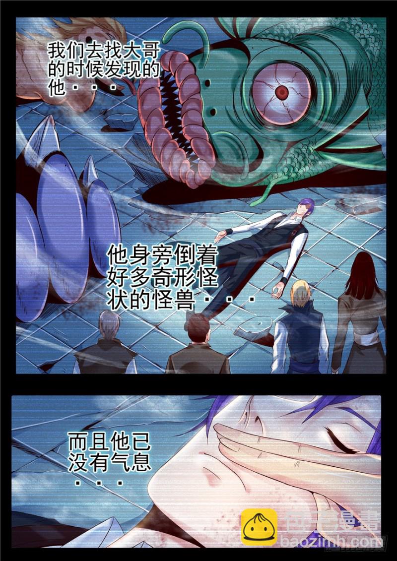 135 死亡，喧闹的摇滚-第114话