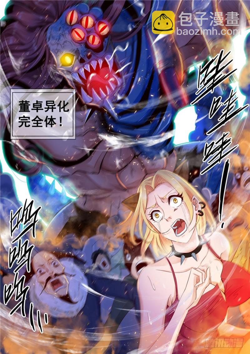 135 死亡，喧闹的摇滚-第114话