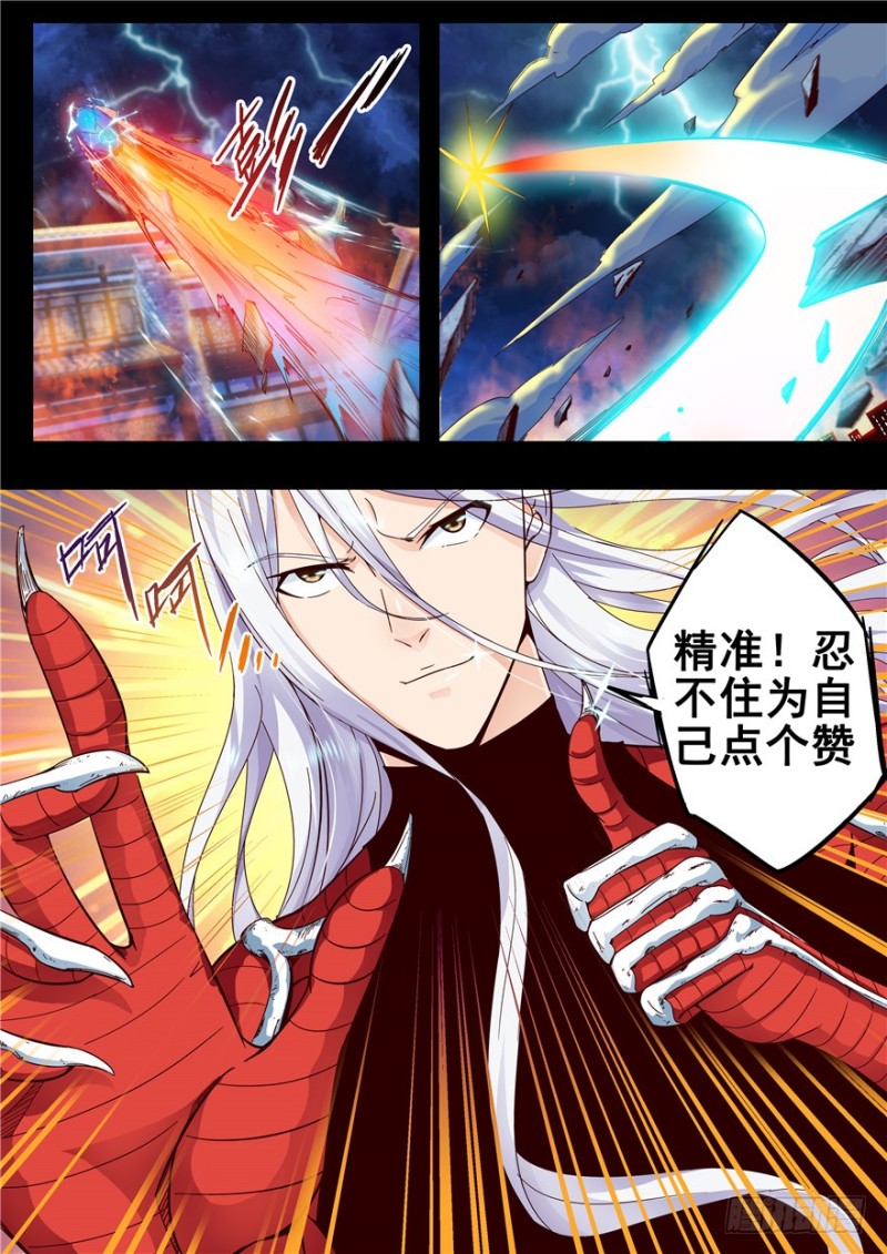 137 甜蜜大糖果-第116话