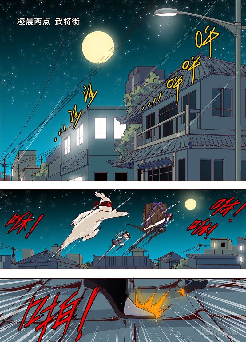 第十七回 赏金店的对决 上-第24话