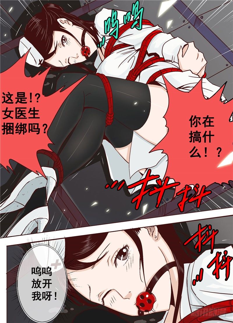 第十七回 赏金店的对决 上-第24话