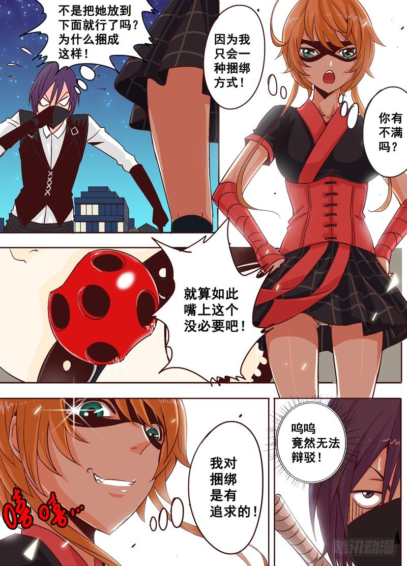 第十七回 赏金店的对决 上-第24话