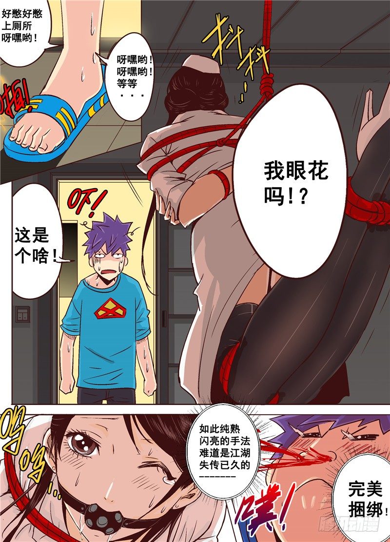 第十七回 赏金店的对决 上-第24话