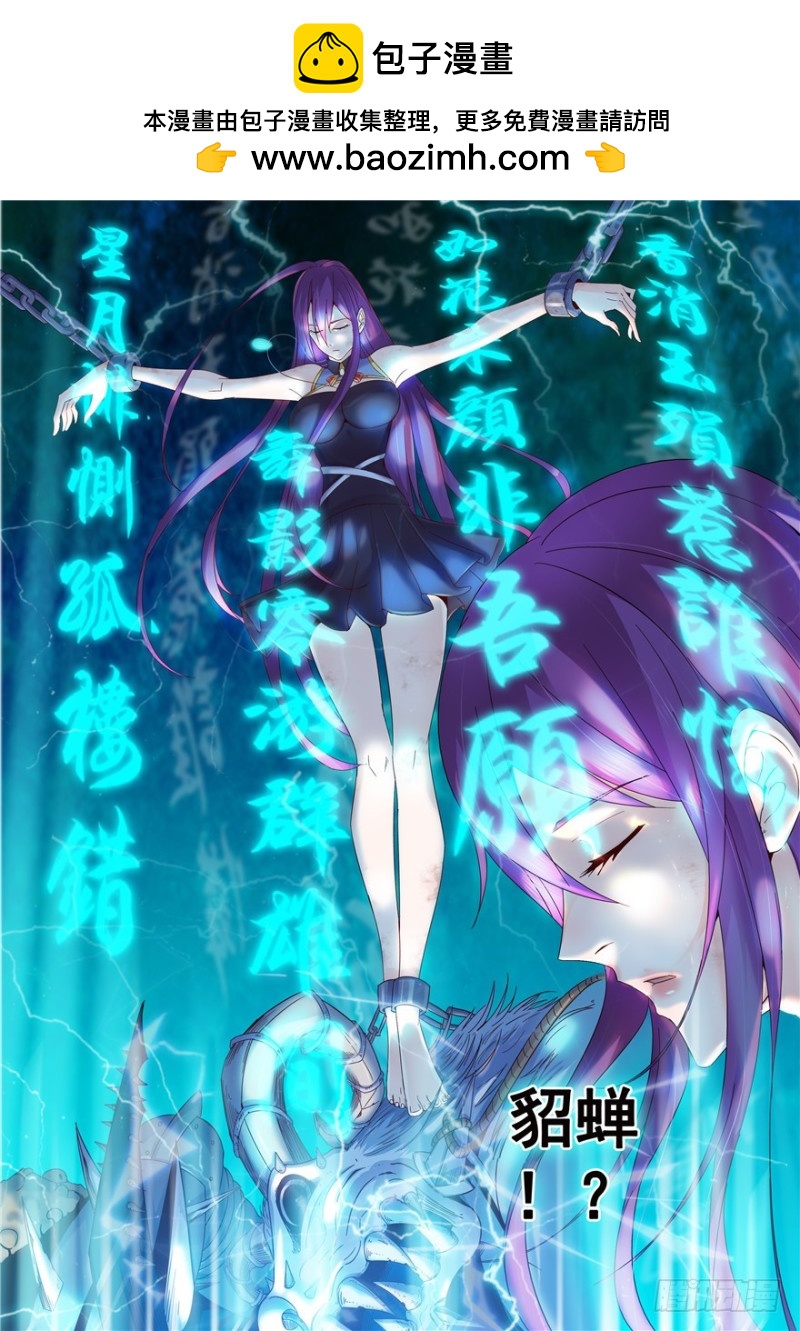 139 如此犹如大厦崩塌-第118话