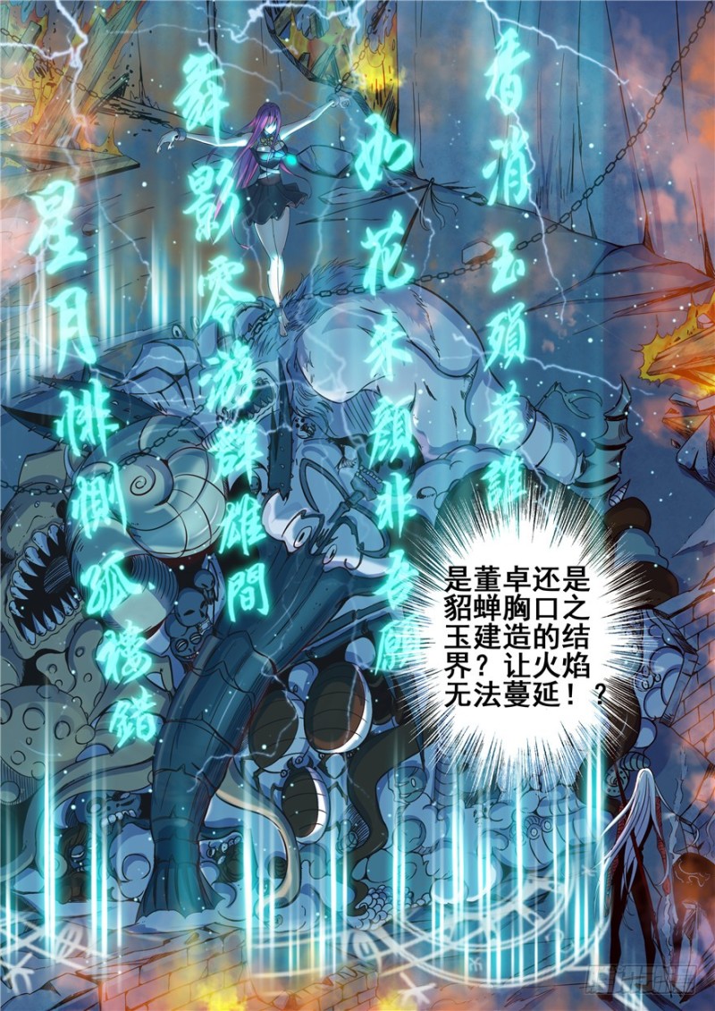 139 如此犹如大厦崩塌-第118话