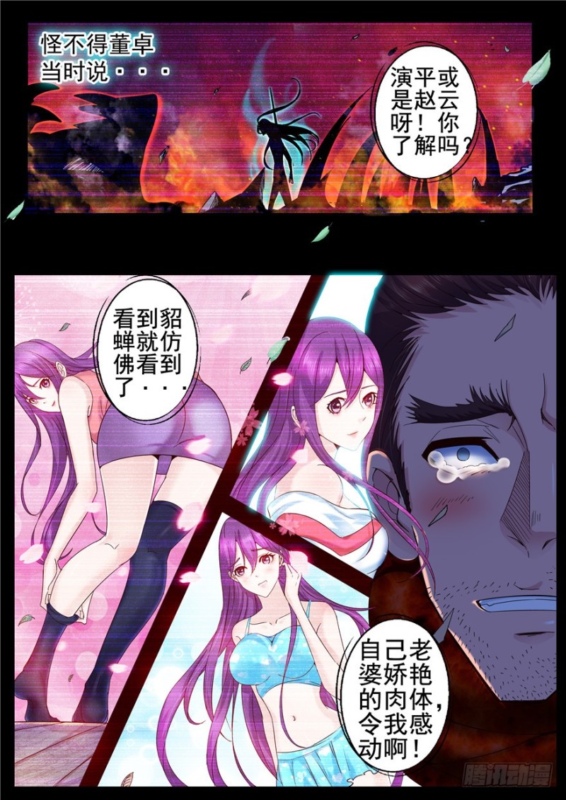 139 如此犹如大厦崩塌-第118话