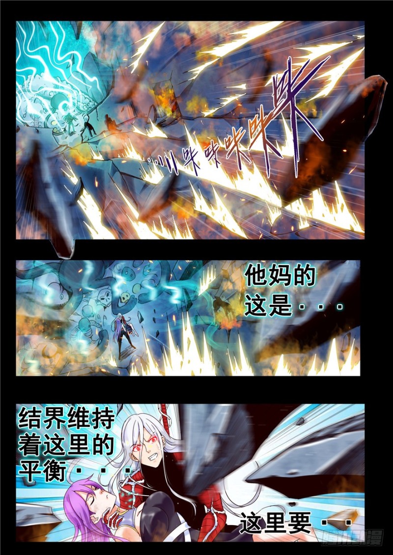 139 如此犹如大厦崩塌-第118话