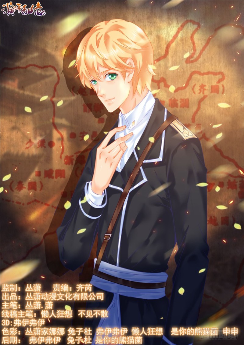 142 传国玉玺能传国？-第174话