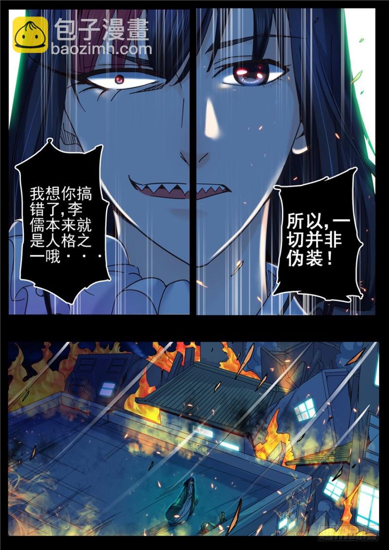 142 传国玉玺能传国？-第174话