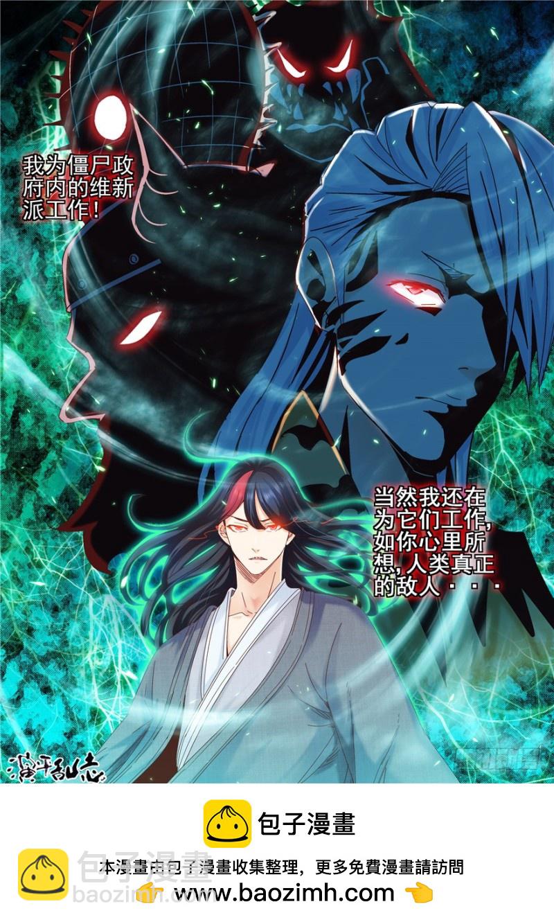 142 传国玉玺能传国？-第174话