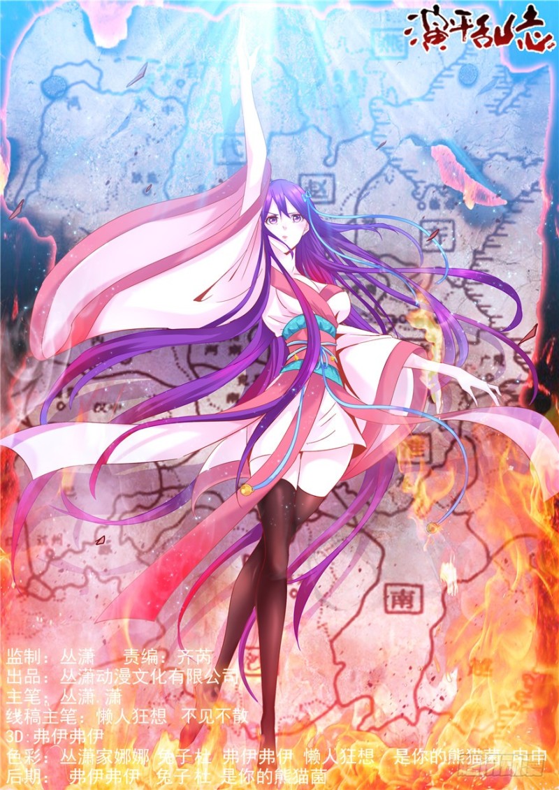 143 顺应于天-第178话