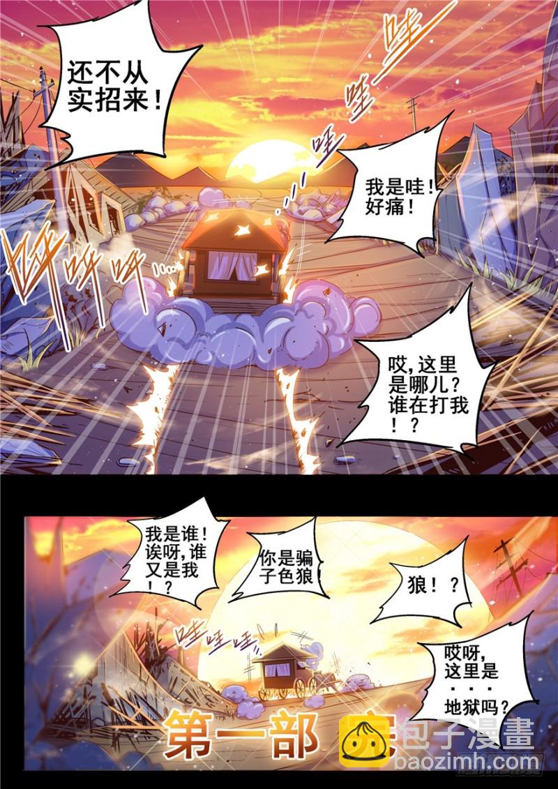 145 演平赵云？第一部完结篇-第206话