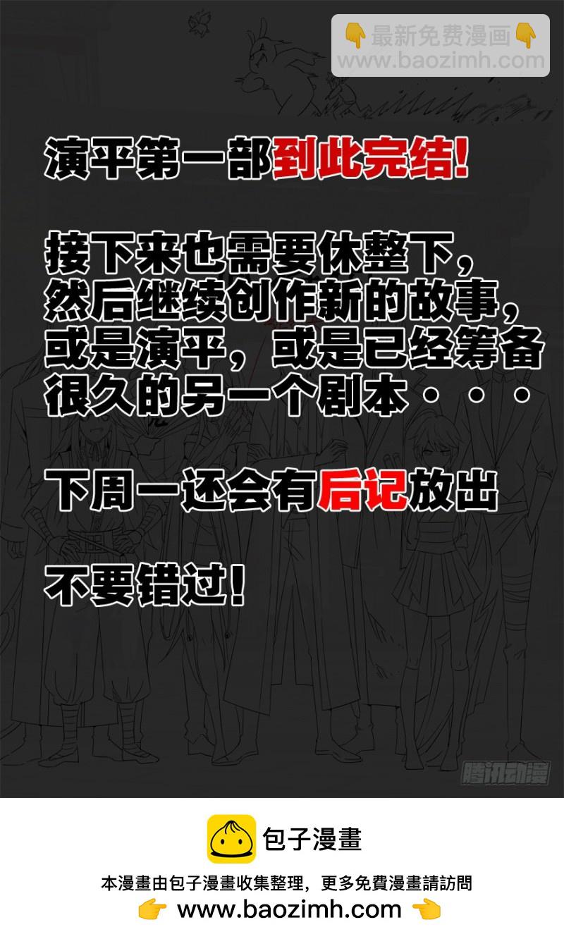 145 演平赵云？第一部完结篇-第206话