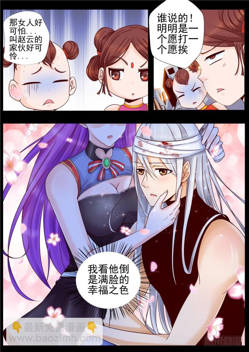 145 演平赵云？第一部完结篇-第206话