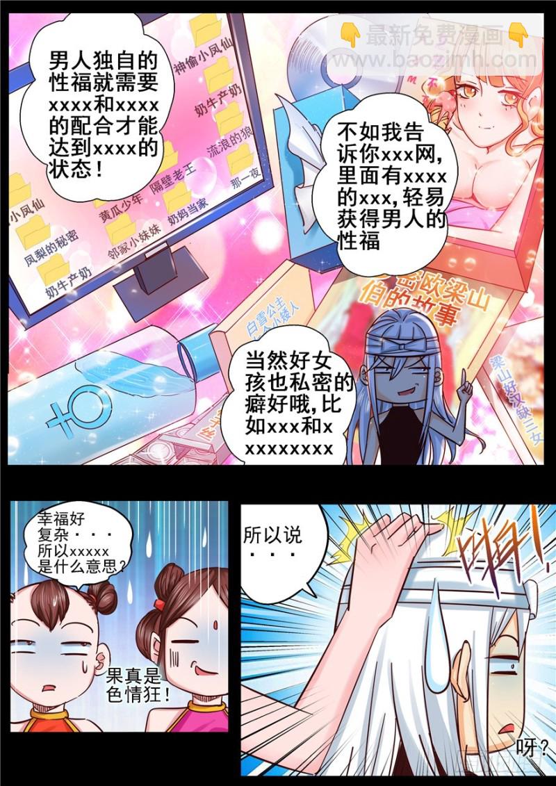 145 演平赵云？第一部完结篇-第206话