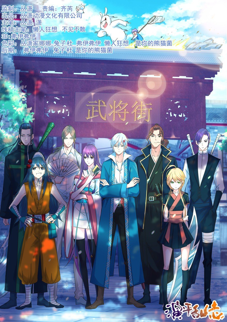 146 演平后记-第110话