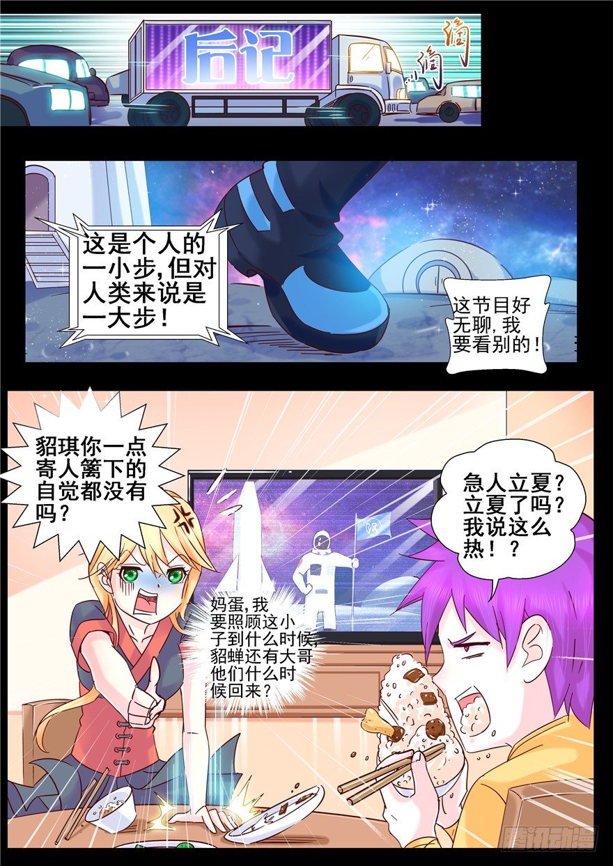 146 演平后记-第110话