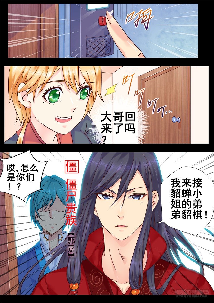 146 演平后记-第110话