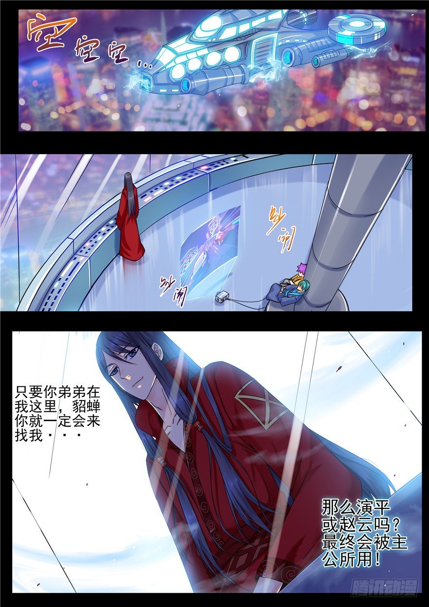 146 演平后记-第110话