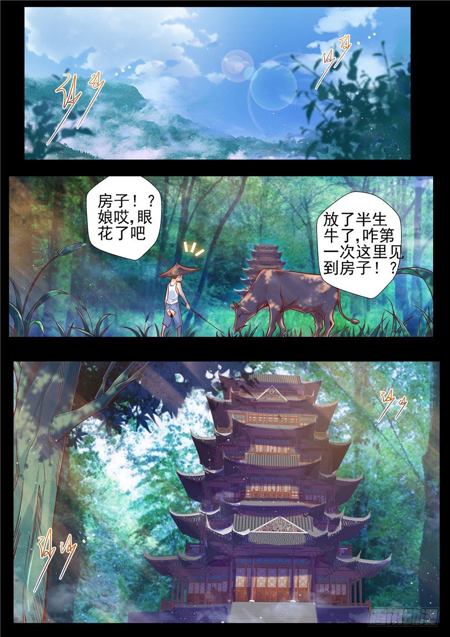 146 演平后记-第110话