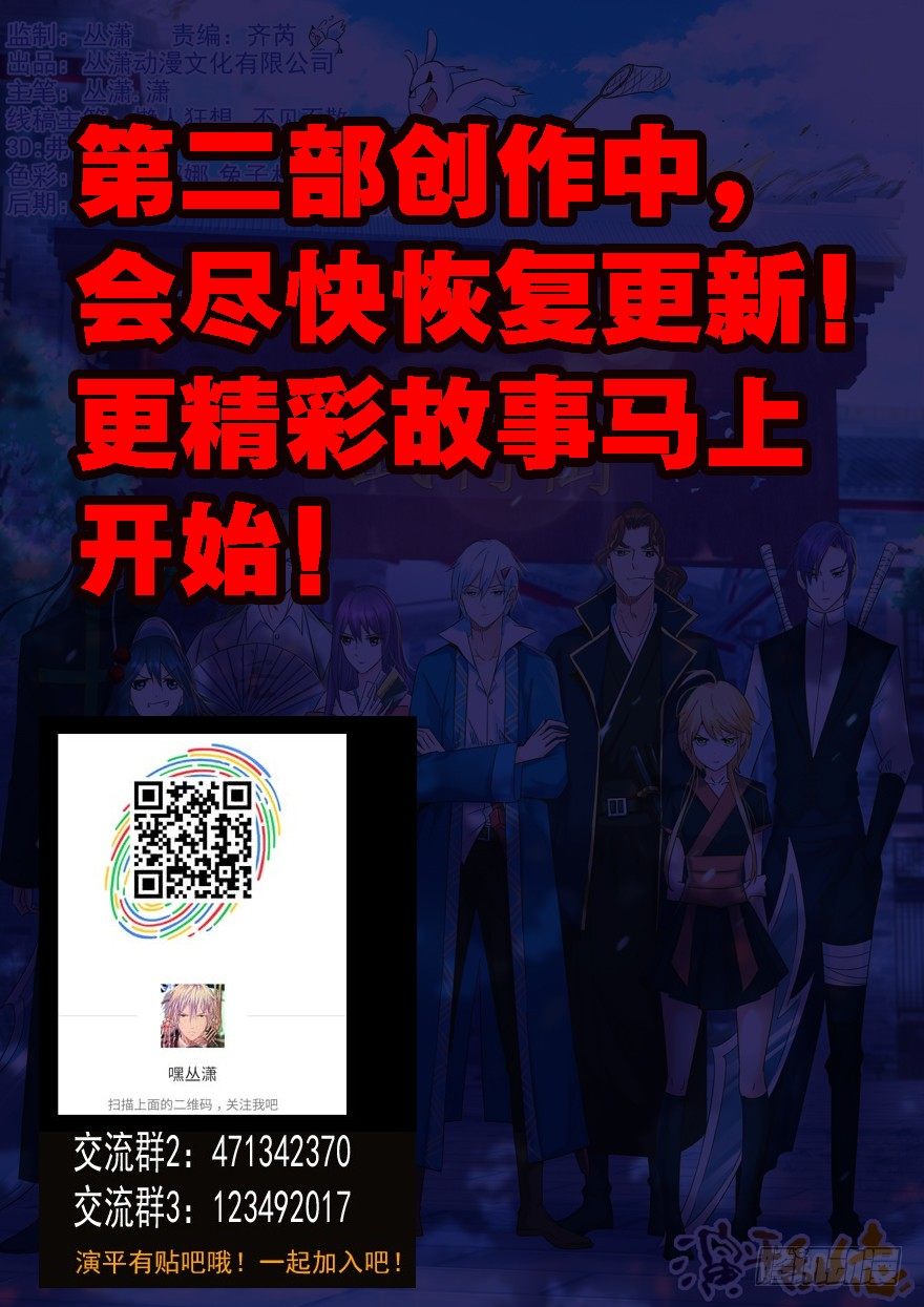 146 演平后记-第110话