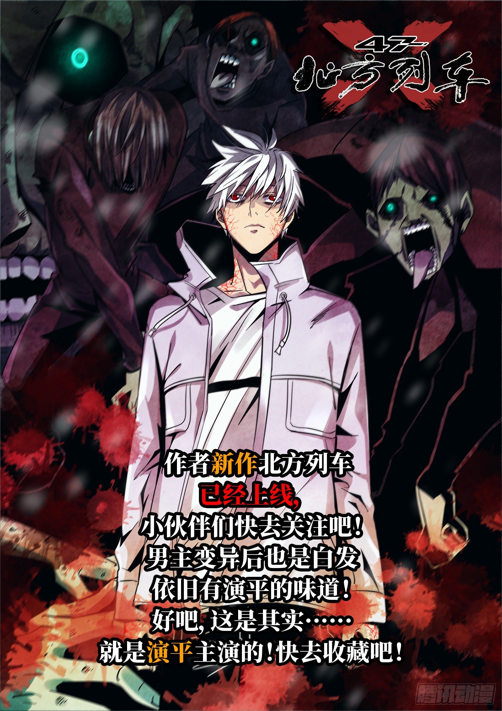 146 演平后记-第110话