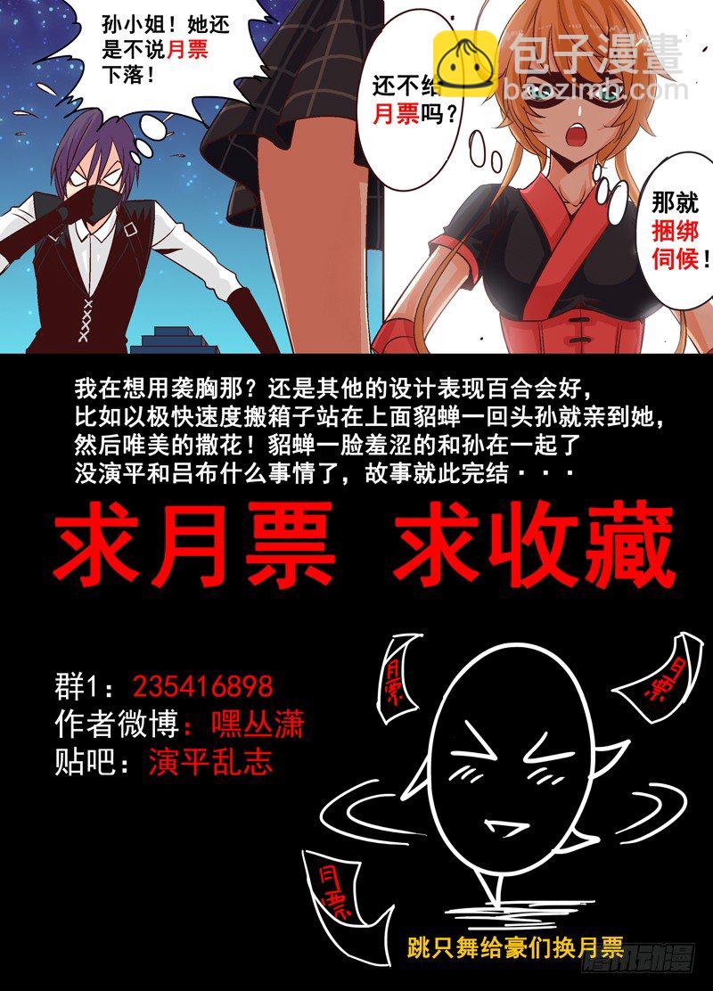 第十八回 告白 上-第26话