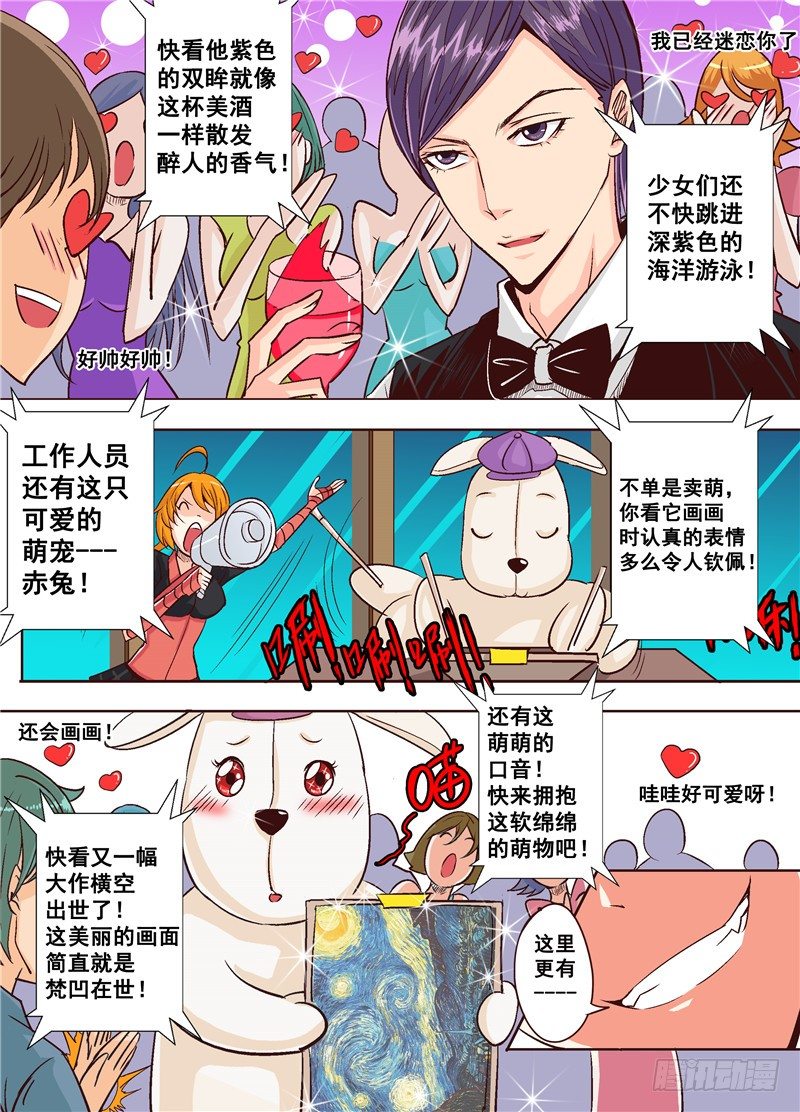 第十八回 告白 上-第26话