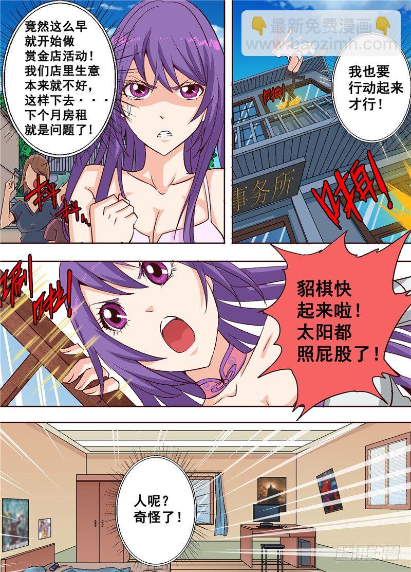 第十八回 告白 上-第26话