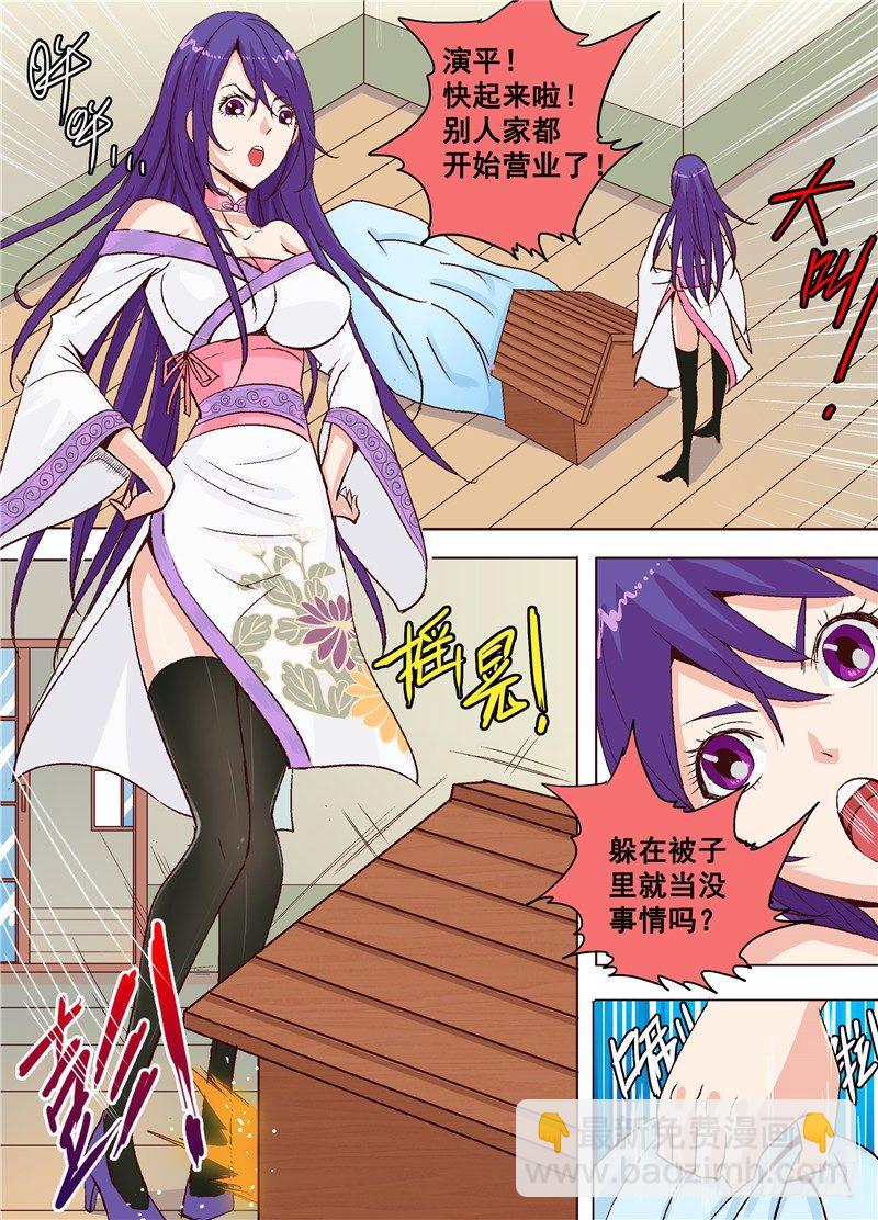 第十八回 告白 上-第26话