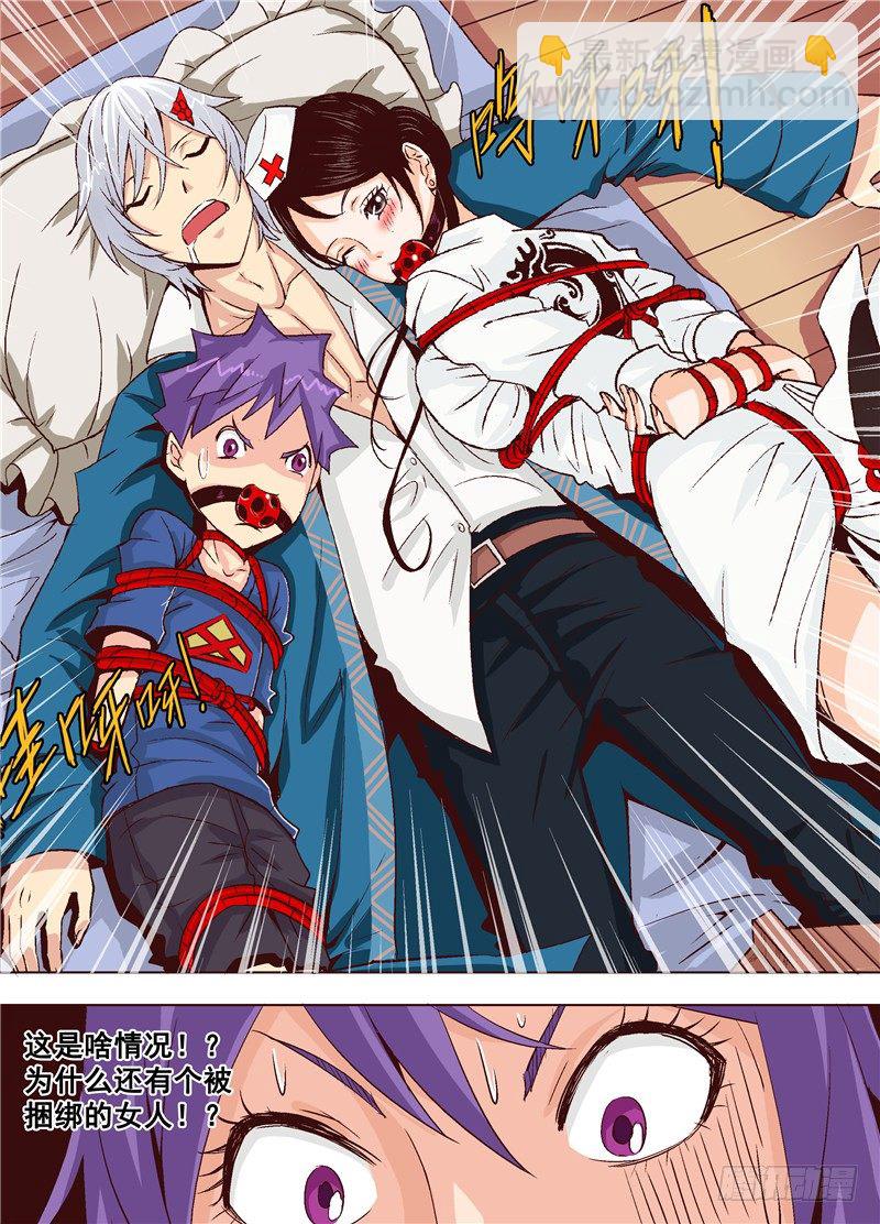 第十八回 告白 上-第26话