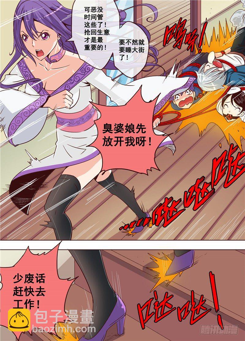 第十八回 告白 上-第26话