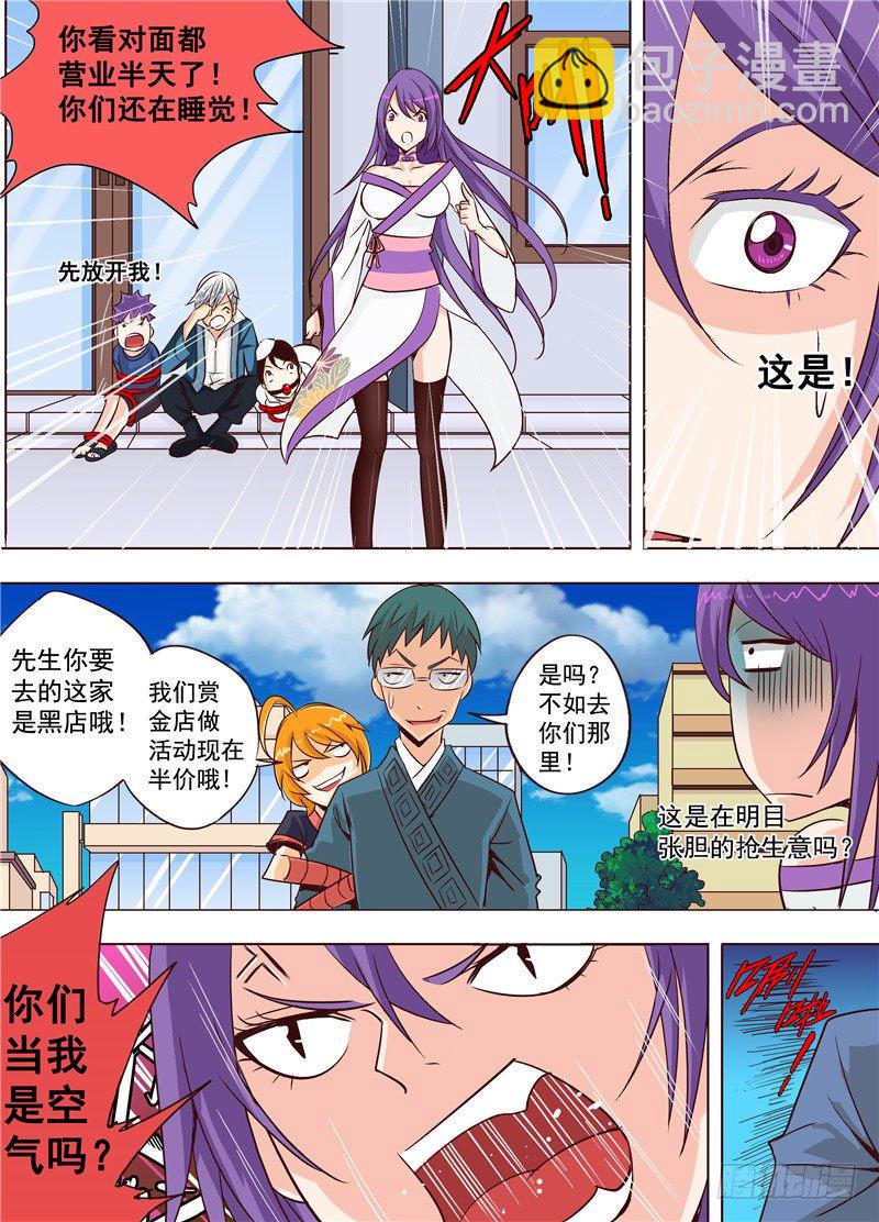 第十八回 告白 上-第26话