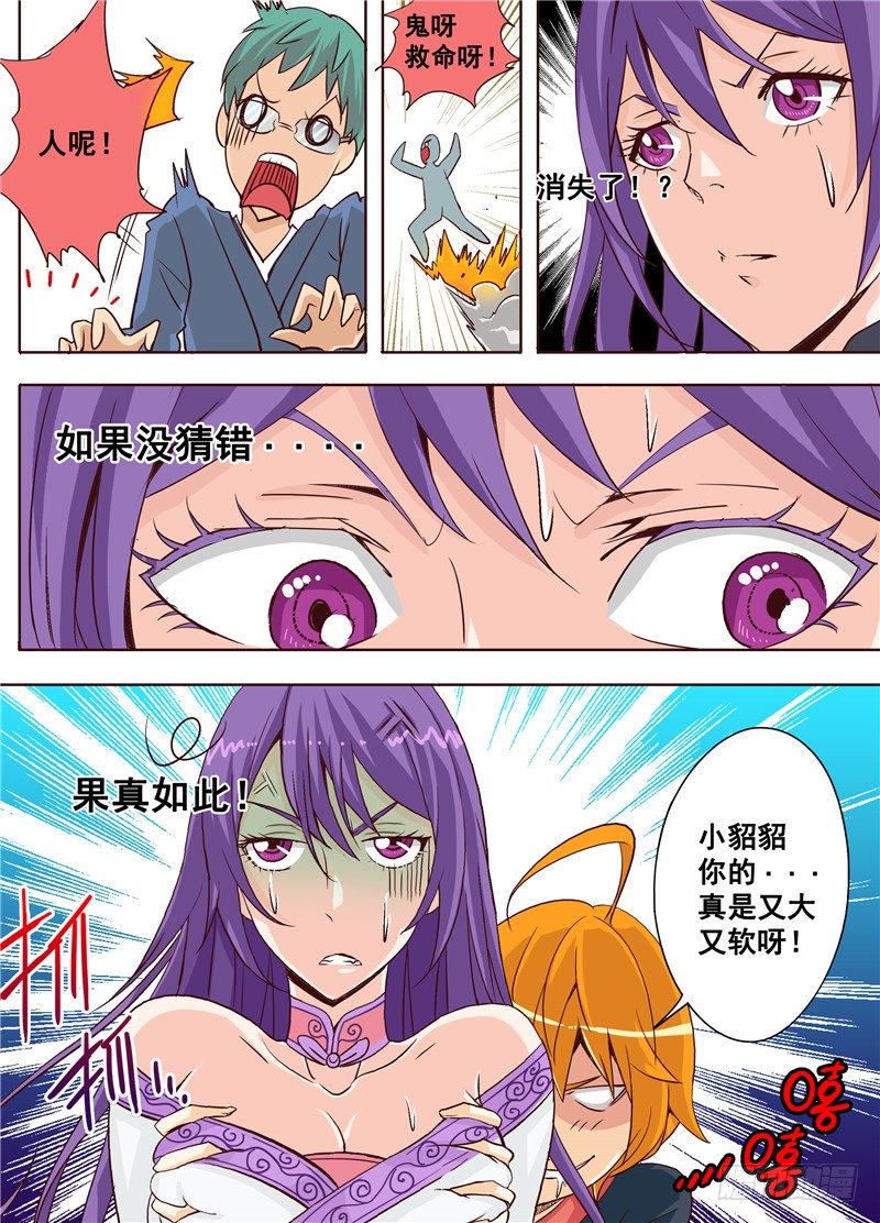 第十八回 告白 上-第26话