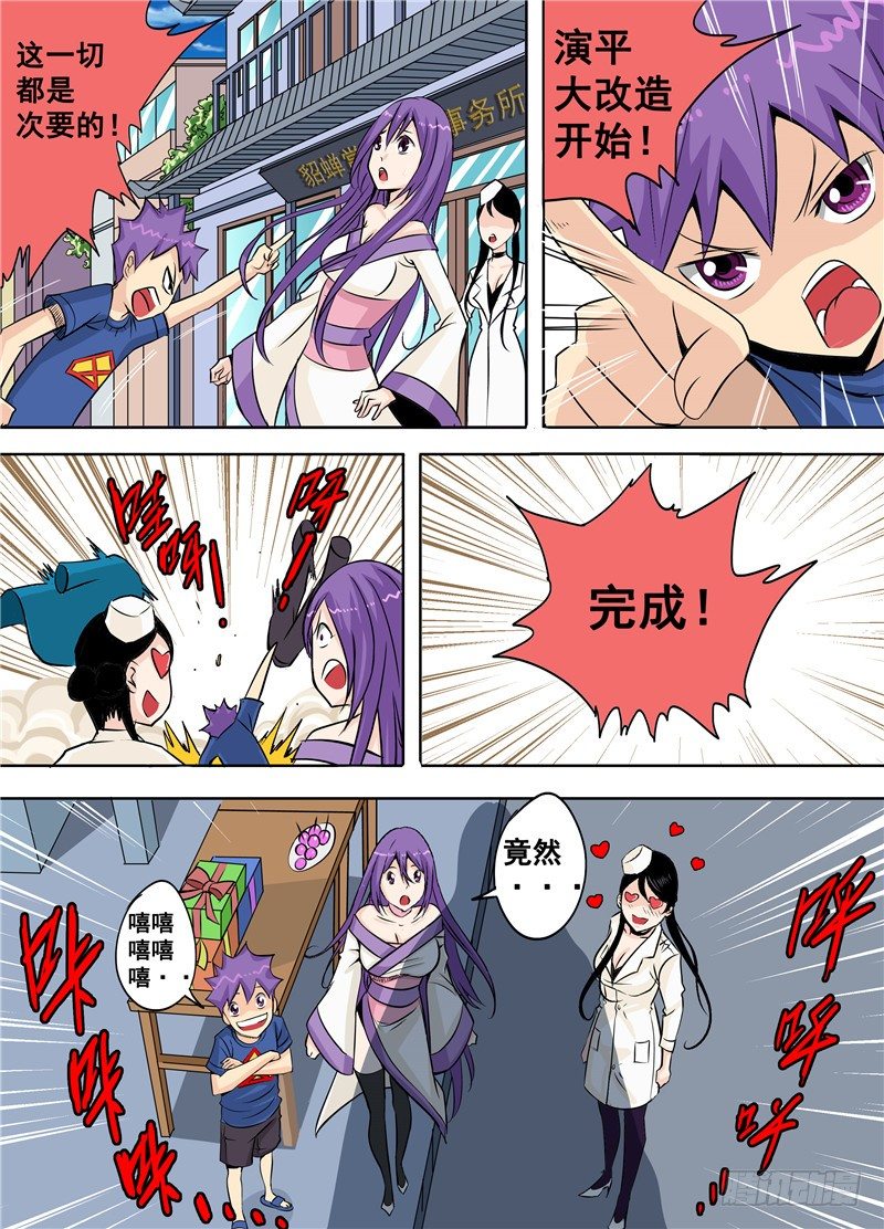 第二十回 上 我们的目标高过云层-第30话