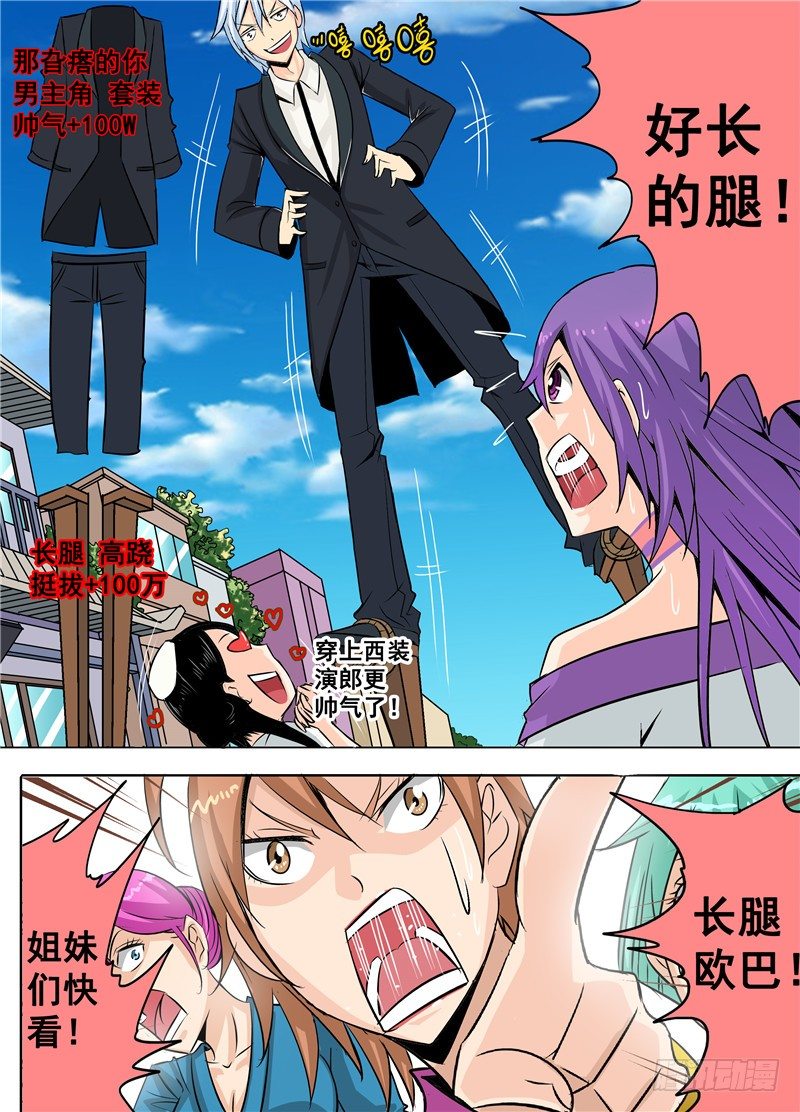 第二十回 上 我们的目标高过云层-第30话