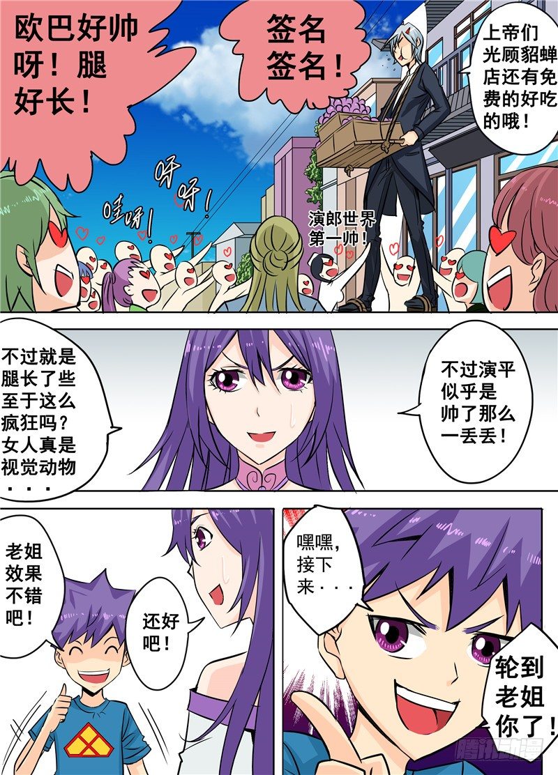 第二十回 上 我们的目标高过云层-第30话