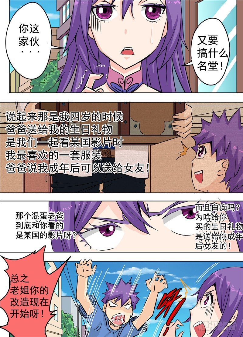 第二十回 上 我们的目标高过云层-第30话