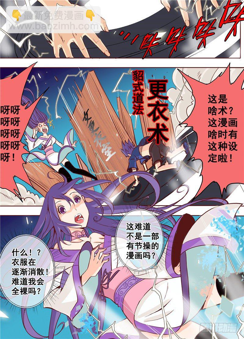 第二十回 上 我们的目标高过云层-第30话