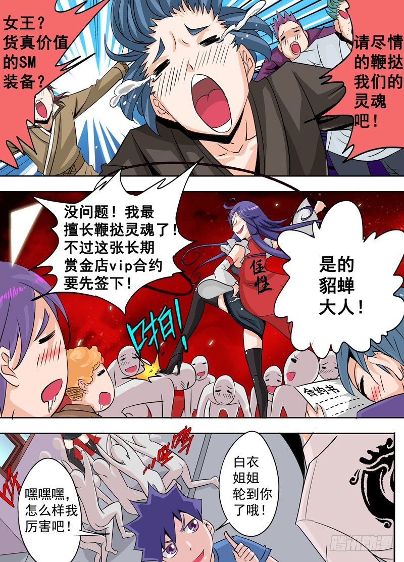 第二十回 上 我们的目标高过云层-第30话