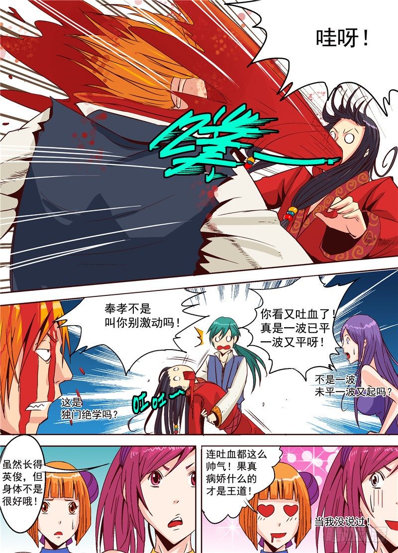 第四回 识人天才-第4话